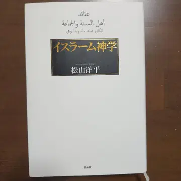 이슬람 신학