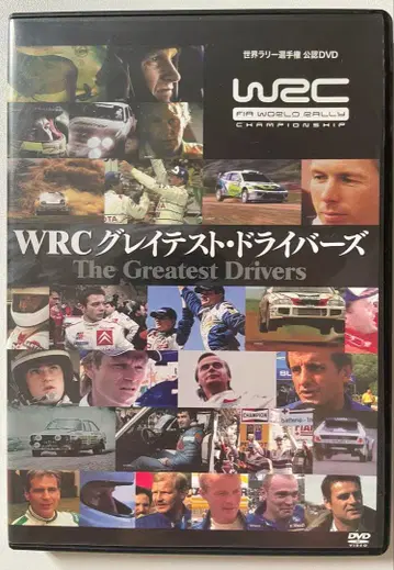 재재 가격 인하! WRC 그레이티스트 드라이버즈 DVD
