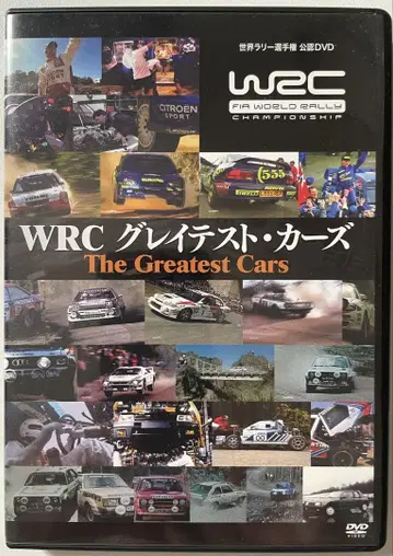 WRC 그레이티스트 카 The Greatest Cars