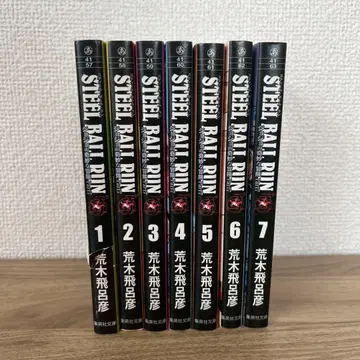 STEEL BALL RUN 전권 세트 1-7권 세트