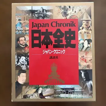 Japan Chronik 일본전사 코단샤