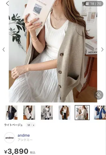 앤도미 가디건 베이지