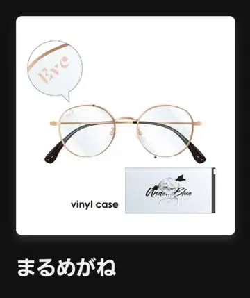 Eve 복권 안경