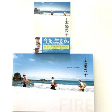 컨디션 최상 영화 태양의 아이 Blu-ray DVD 포토북 미우라 하루마