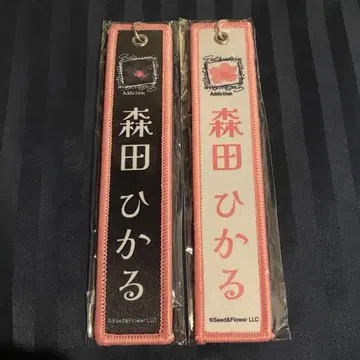 사쿠라자카46 네임택 블랙 화이트 2개 세트 모리타 히카루