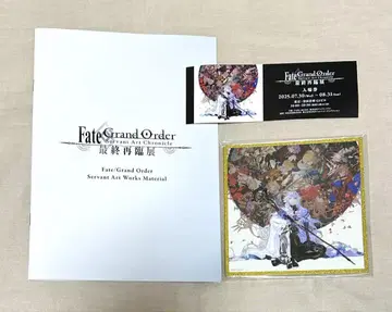FGO 최종 재림전 입장 혜택 3세트