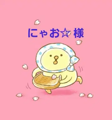 냐오 님 치카자와 레이스점 하토 사브레 새우 아라레