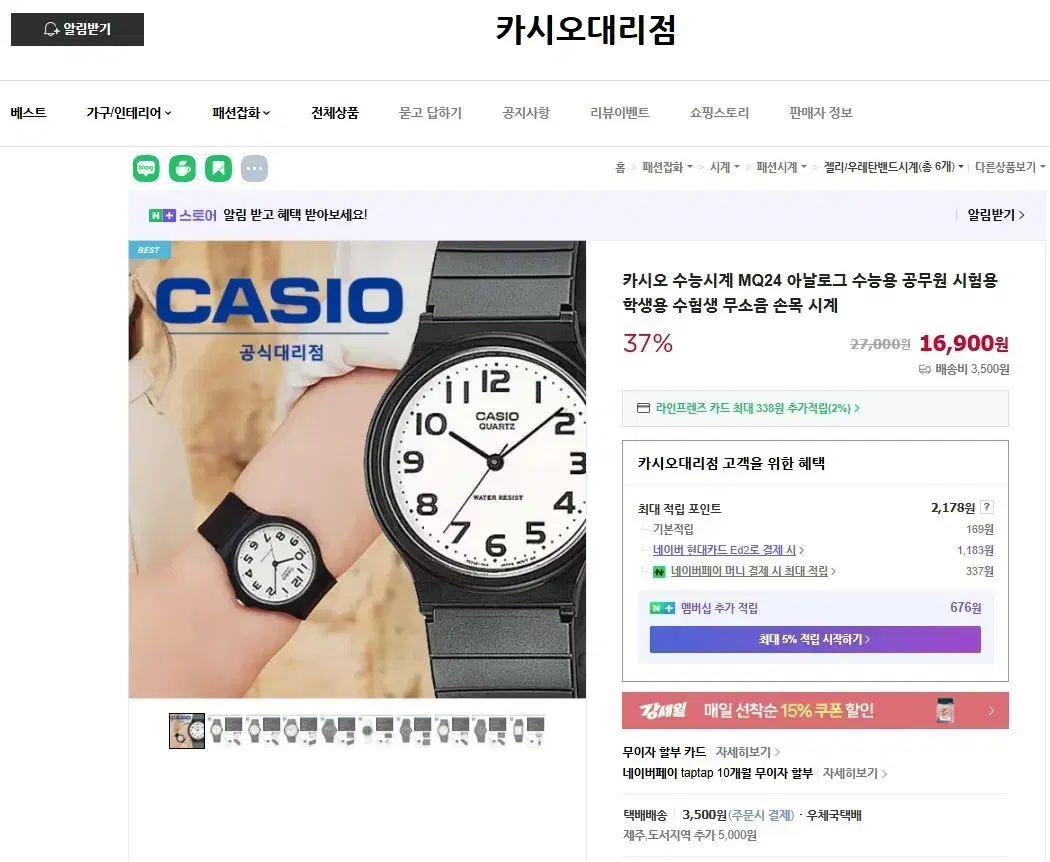 Casio MQ24 Analog Wristwatch