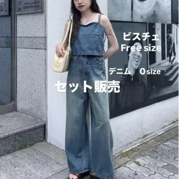 Kastane 데님 셋업