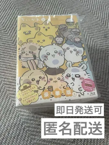 [특전 미사용] 새상품급 치이카와 3 Blu-ray 세트 럭셔리판