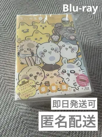 [특전 미사용] 새상품급 치이카와 3 Blu-ray 세트 럭셔리판
