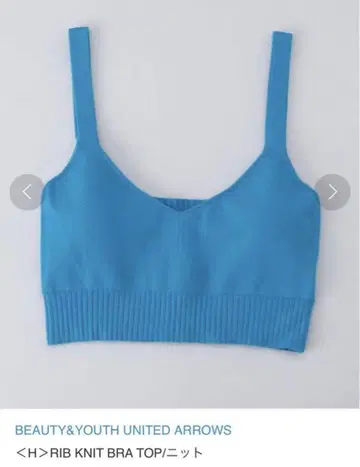 H beauty & youth RIB KNIT BRA TOP/니트