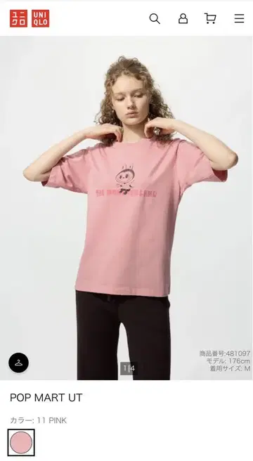 라부부 유니클로 T셔츠