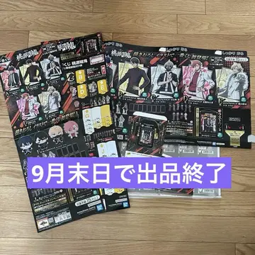 제일복권 도원암귀 판촉물 일식