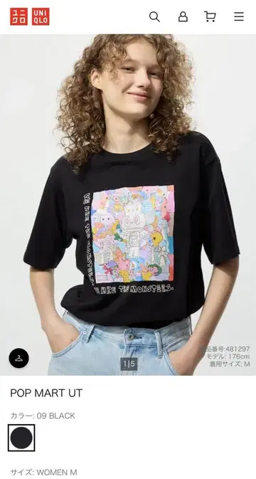 라부부 유니클로 T셔츠