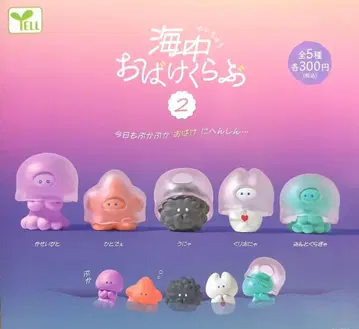 해중 오바케 클럽 2