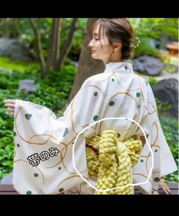 유카타 옐로우 그린 오비 단품