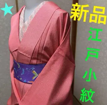새 상품 에도 코몬 시침실 부착 A