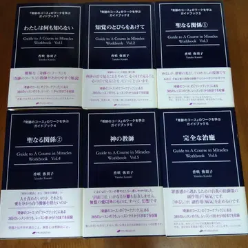 [기적의 코스] 워크를 배우는 가이드북 1권~6권 전6권 카사키 야스코