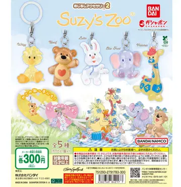 Suzy's Zoo 스즈 메지루시 액세서리 2 컴플리트