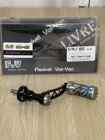 리브 F.V 40-43 가변 피치 핸들 시마노용