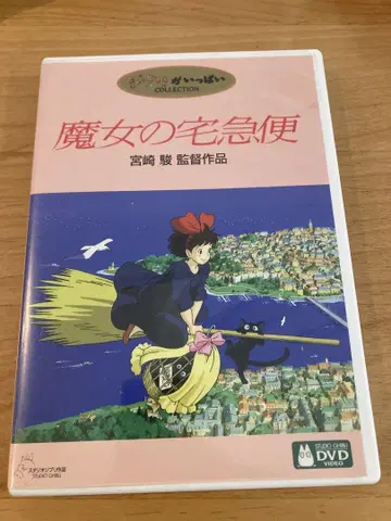 2 마녀 배달부 키키 DVD