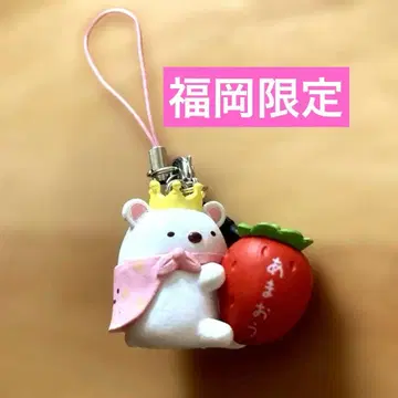 후쿠오카 한정 스미코구라시 시로쿠마 지역 스트랩 아마오우
