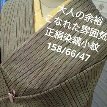 3893 어른의 여유, 평소에 쓰기 좋은 세련된 줄무늬 코몬