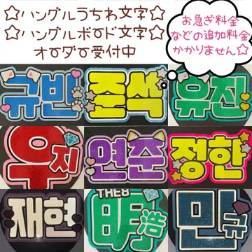 부채 가게 부채 가게 오더 한글 부채 문자 보드 문자 패널 문자