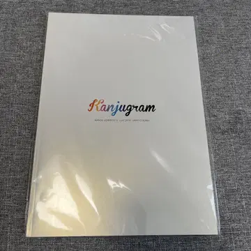 Kanjugram 팜플렛 간사이 쟈니즈 Jr 칸쥬 칸쥬그램