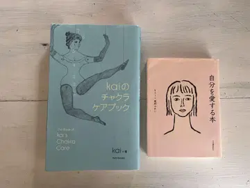 Kai 차크라 케어 북
