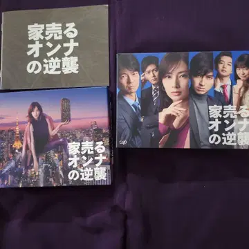 집 파는 여자의 역습 Blu-ray BOX (6Disc) 셀 버전