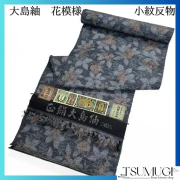 오시마 명주 코몬 옷감 꽃 무늬 꽃 무늬 기모노 055a d