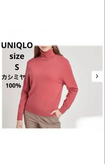 UNIQLO 유니클로 캐시미어 스웨터 터틀넥
