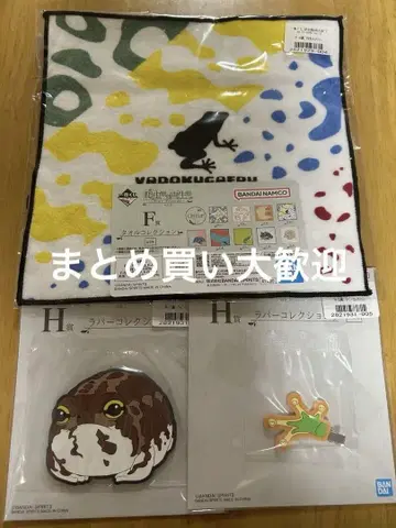 제일복권 파충류 양서류 타월 러버 코스터 헤어 클립