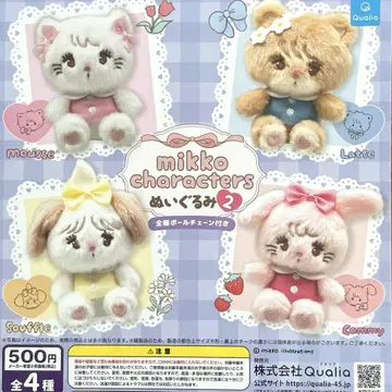 mikko characters 봉제 인형 2 전4종 컴플리트