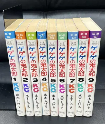 게게게의 기타로 완전 복각판 전9권 세트 전권