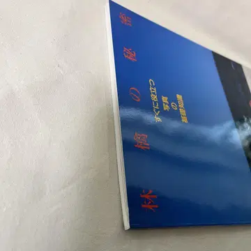사과의 비밀 바로 활용 가능한 사진 기초 지식