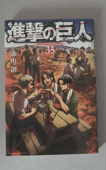 진격의 거인 35권