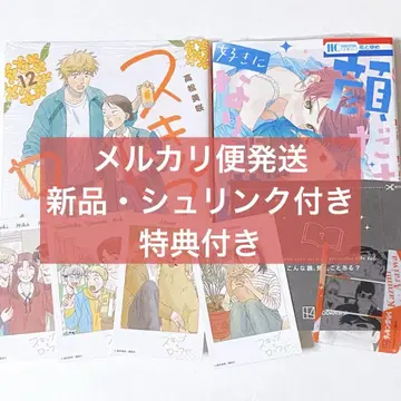 스킵과 로퍼 12권 얼굴만으로는 좋아하지 않아 15권 특전 포함 새상품