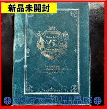 미개봉 새상품 PandoraHearts 15주년 기념 공식 얇은 책