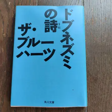 하수구 쥐의 시