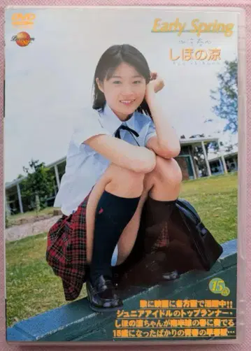 시호노 료 DVD Early Spring