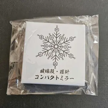 아카자 파괴살 나침 컴팩트 거울