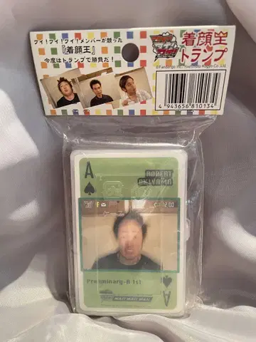 착안생 카드놀이 로버트 임펄스 타카 앤 토시