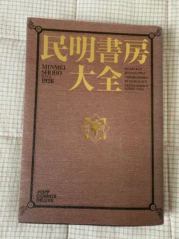 민명서방대전 남자