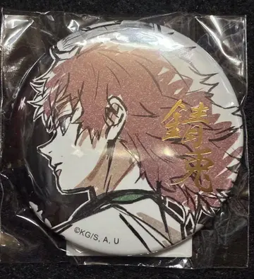 귀멸의 칼날 ufotable web 복권 C상 캔뱃지 사비토