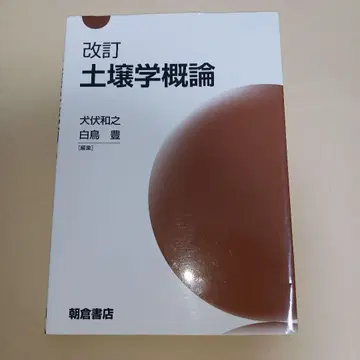토양학개론