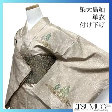 쓰케사게 염색 오시마 명주 홑옷 흐르는 물, 나무 기모노 084a d
