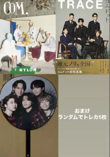 코무돗토 굿즈